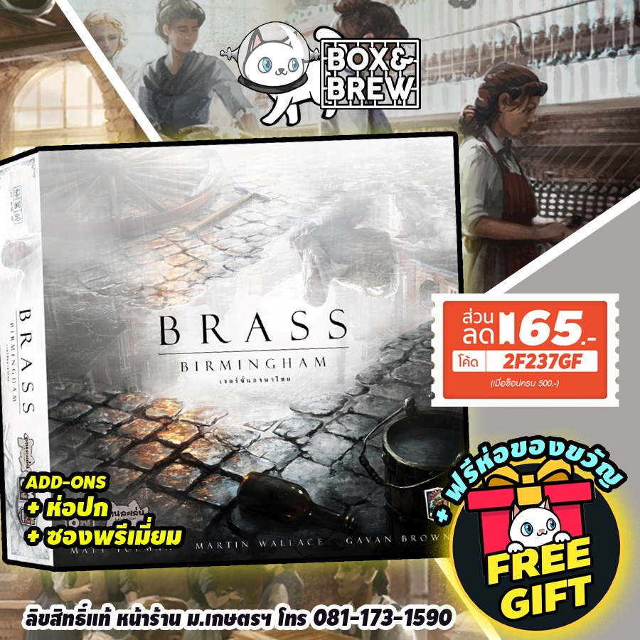 Brass Birmingham (TH/EN) บอร์ดเกม Board Game