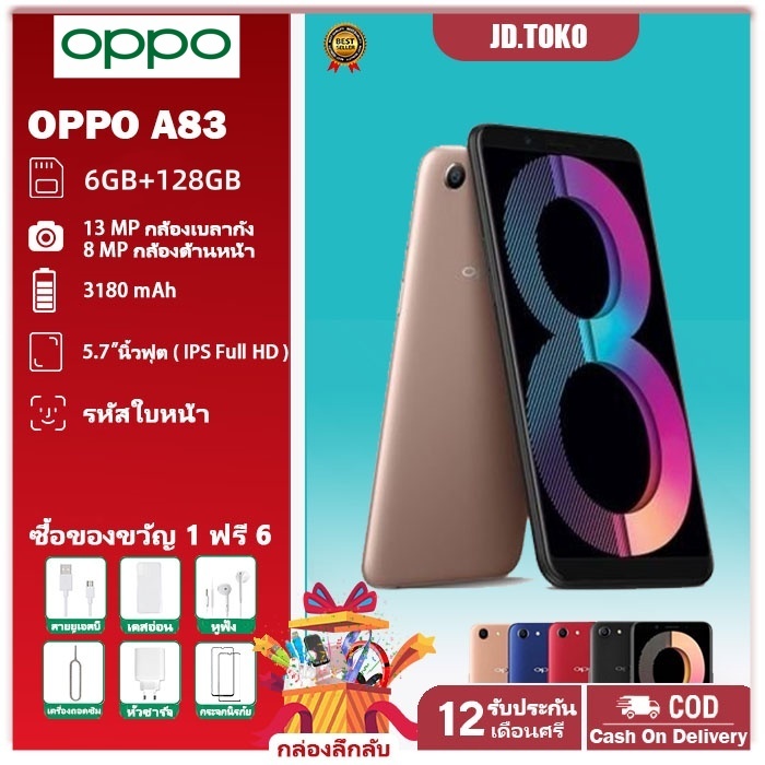 มือถือ ออปโป้a83 oppo a83 (6G+128G) ปลดล็อคลายนิ้วมือ จอใหญ่ 5.7 นิ้ว แบต 3180 mAh ประกันร้าน 1 ปี