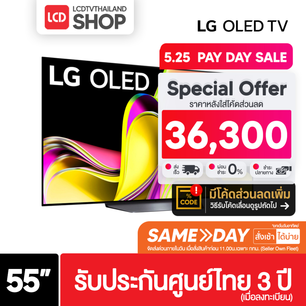 LG สมาร์ททีวี รุ่น OLED55B3PSA ขนาด 55 นิ้ว 4K OLED 55B3