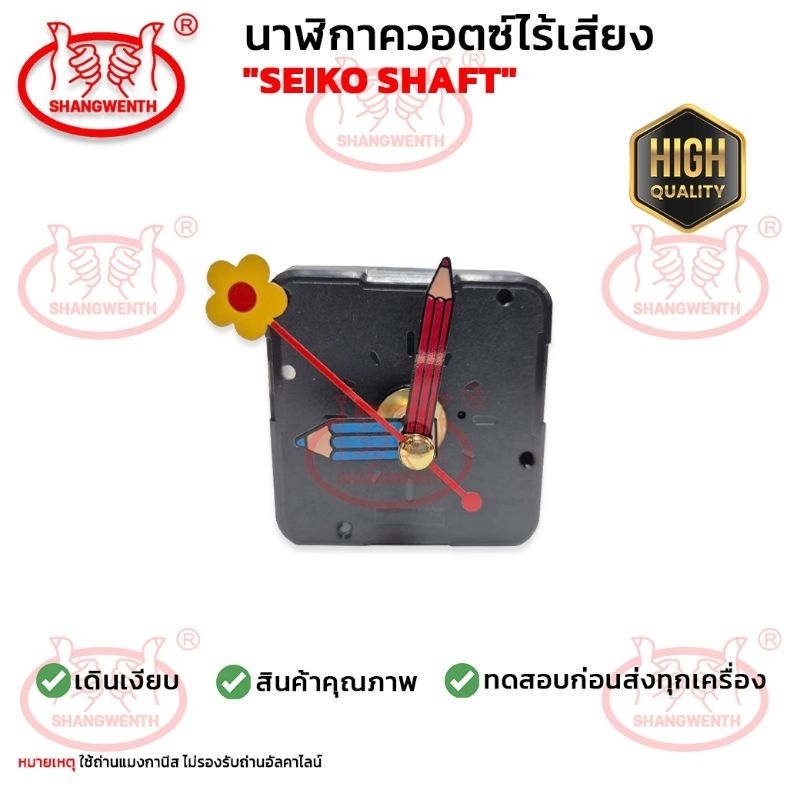 เครื่องนาฬิกาแขวน อย่างดี! นาฬิกาควอตซ์ไร้เสียง เครื่องนาฬิกาติดผนัง เดินเรียบ ฟรี! เข็มดินสอ-ดอกไม้