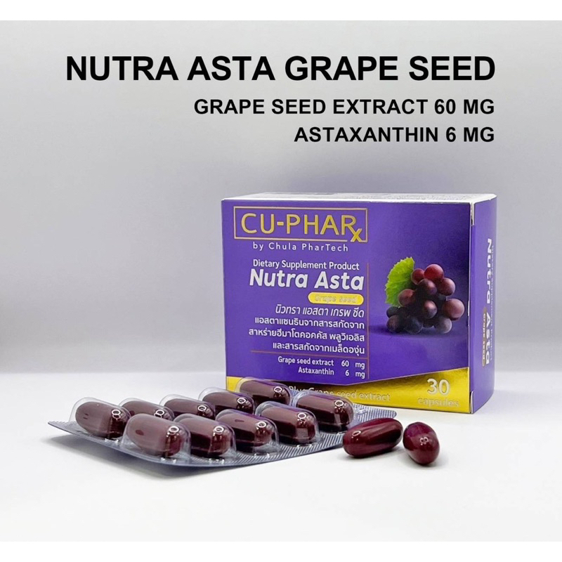 Nutra Asta Grape seed นิวทรา แอสตา เกรพซีด1กล่อง 30แคปซูล