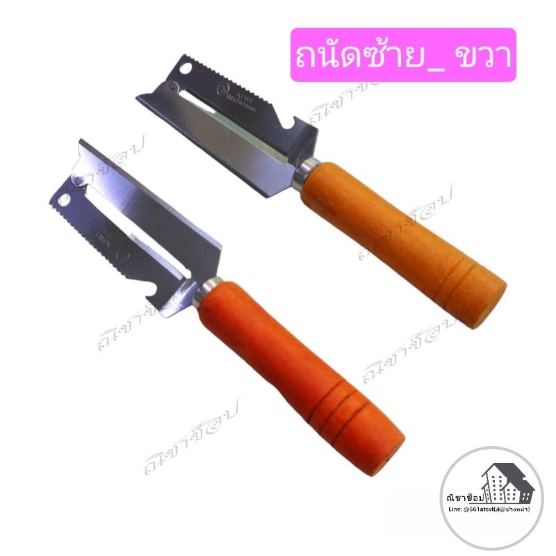 มีดสองคม,มีดปลอกผลไม้,มีด2คม