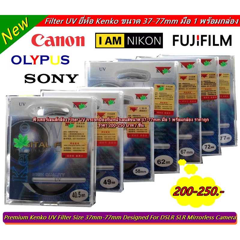 ฟิวเตอร์ Fuji XA2 XA3 XA5 XA7 XA10 XA20 XT100 XT200 XT10 XT20 XT30 XT30II X70 X70II XS10 XT1 XT2 XT3 XT4 XE1 XE2 XE3 XE4
