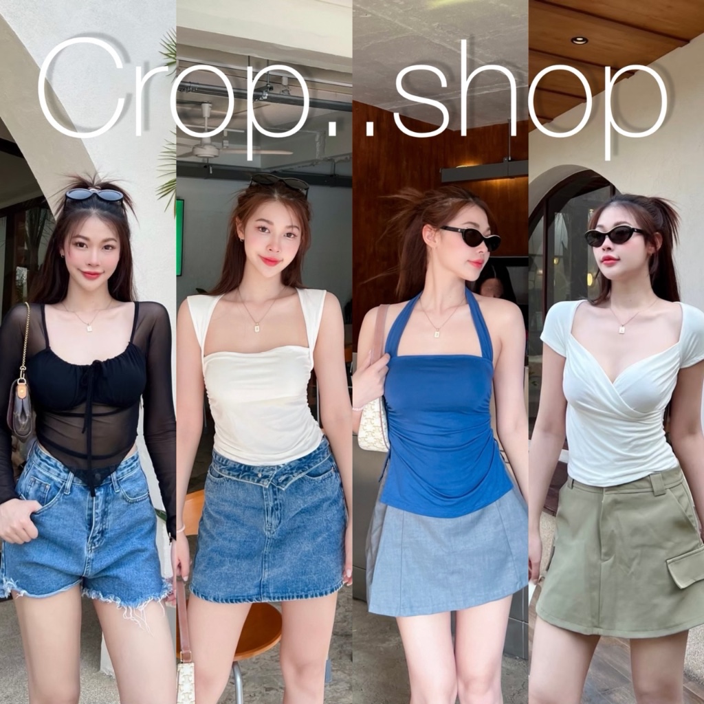 crop..shop เสื้อสวยเก๋ (มีหลายเเบบ) งานเลิศ น่ารักความเซ็กซี่ในตัวเดียว ผ้าดีงานดีคุ้มๆจุกๆ จับคู่ง่ายซิวปังได้ทุกที่จ้า