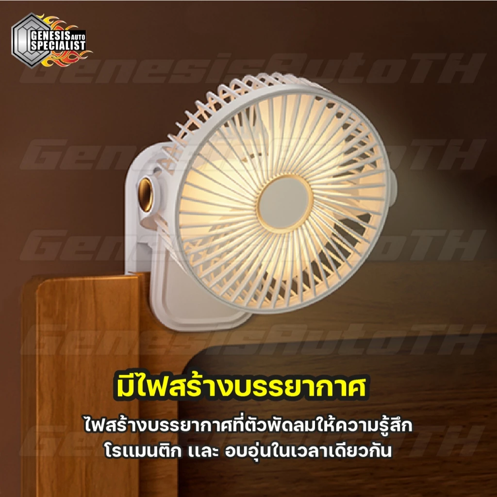พัดลมไร้สาย พับเก็บได้ ปรับลม 3 ระดับ พร้อมที่วางมือถือ thumbnail 10