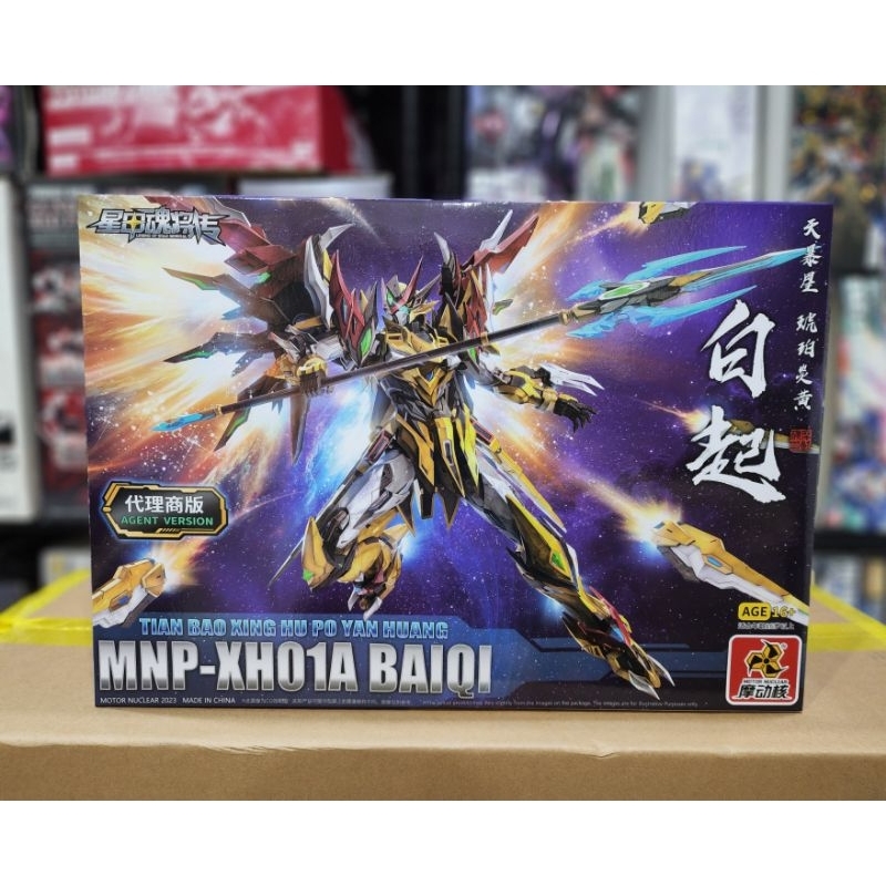 Motor Nuclear MNP-XH01 Bai Qi GUNPLA EXPRESS