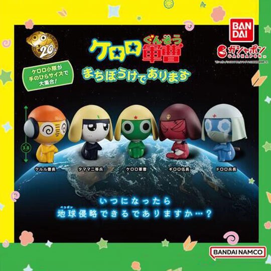 **ของแท้ ครบชุด 5 แบบ** Bandai กาชาปอง เคโรโระ ขบวนการอ๊บอ๊บป่วนโลก ชุด นั่งจ๋อง Gashapon Keroro Gunsou - Machibouke