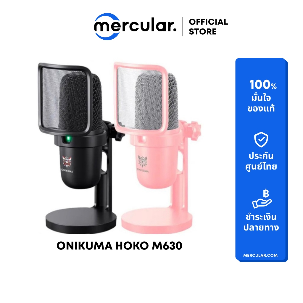ไมโครโฟน Onikuma Hoko M630 Microphone
