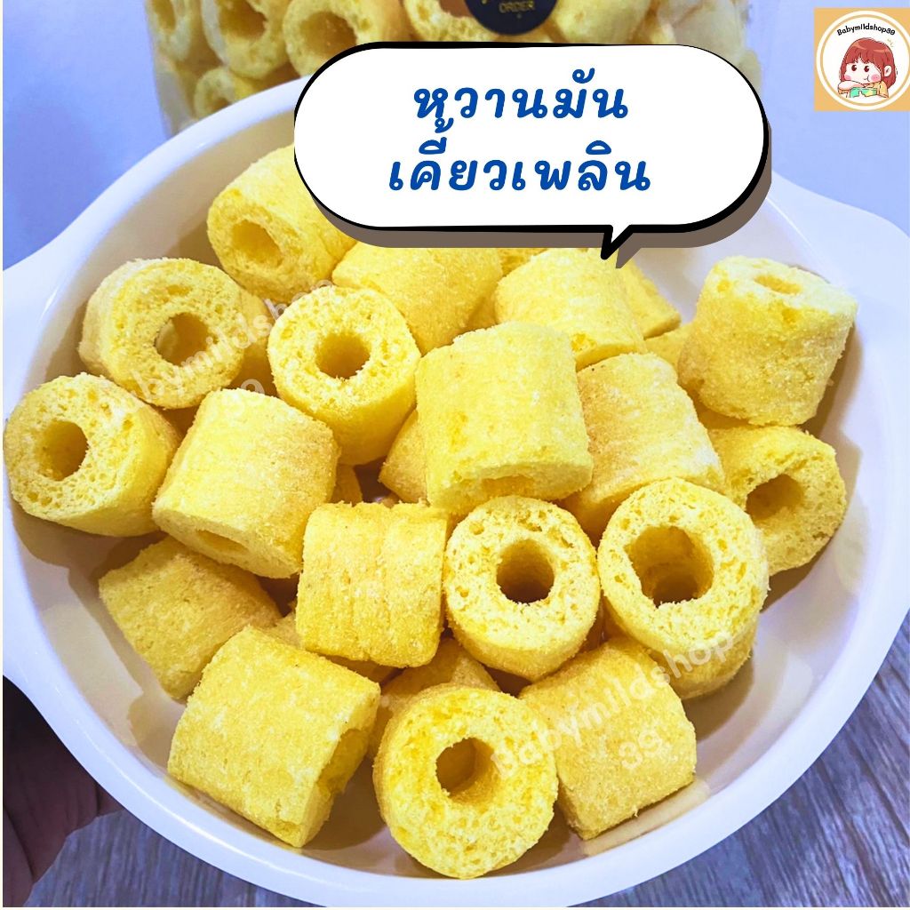 ขนมขบเคี้ยว ขนมข้าวโพดอบกรอบ นมสั้น นมแท่ง รสนม - รูปที่ 2