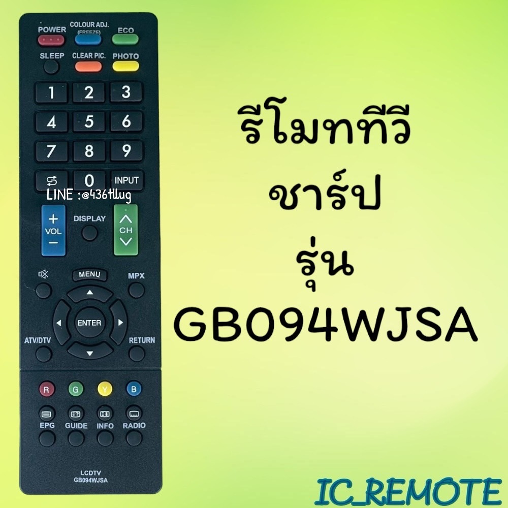 รีโมทรุ่น :ชาร์ป SHARP รหัส GB094WJN1 หน้าเต็ม