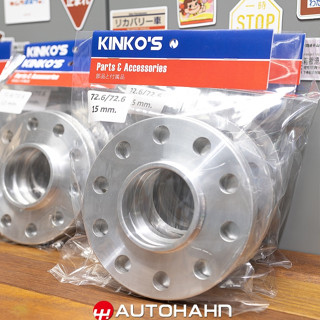 แผ่นรองล้อแบบมีบ่า ตรงรุ่น BMW 5H-120 สเปเซอร์รองล้อมีบ่า หน…