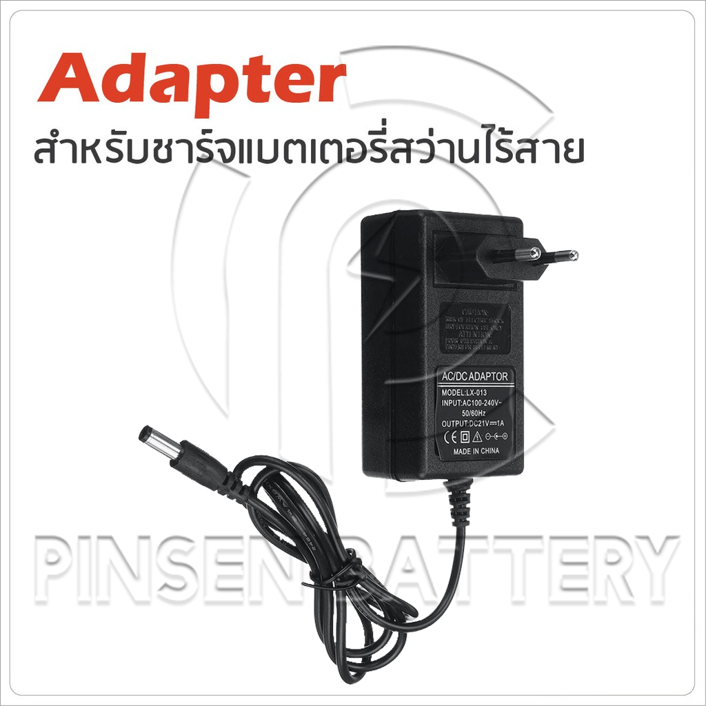 Adapter สายชาร์จสำหรับสว่านไร้สาย ใช้กับแบตที่มีรูชาร์จ ใช้ง่าย เสียบเข้าที่ตัวแบตได้เลย เครื่องตัดหญ้า ประแจไฟฟ้า （Maki