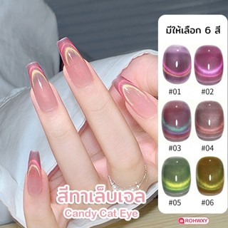 สีทาเล็บเจล Candy cat eye สีสวย สดใส *ต้องใช้แม่เหล็กดึงสีนะ…