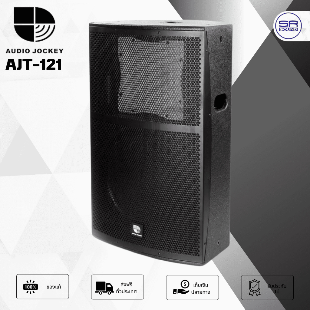 AUDIO JOCKEY AJT-121 ตู้ลำโพง 12นิ้ว 1000w วางเป็นมอนิเตอร์ได้ ราคาต่อ 1 ใบ (สินค้าใหมแ่กะกล่อง ของแ