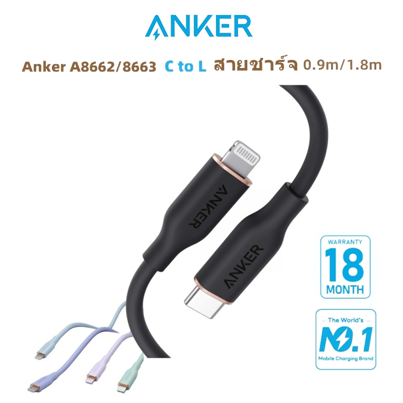 Anker 641/642 USB-C to L สายชาร์จเร็ว-ความยาว Cable 100W (90cm-180cm) สายชาร์จเร็ว 5A A8662/A8663