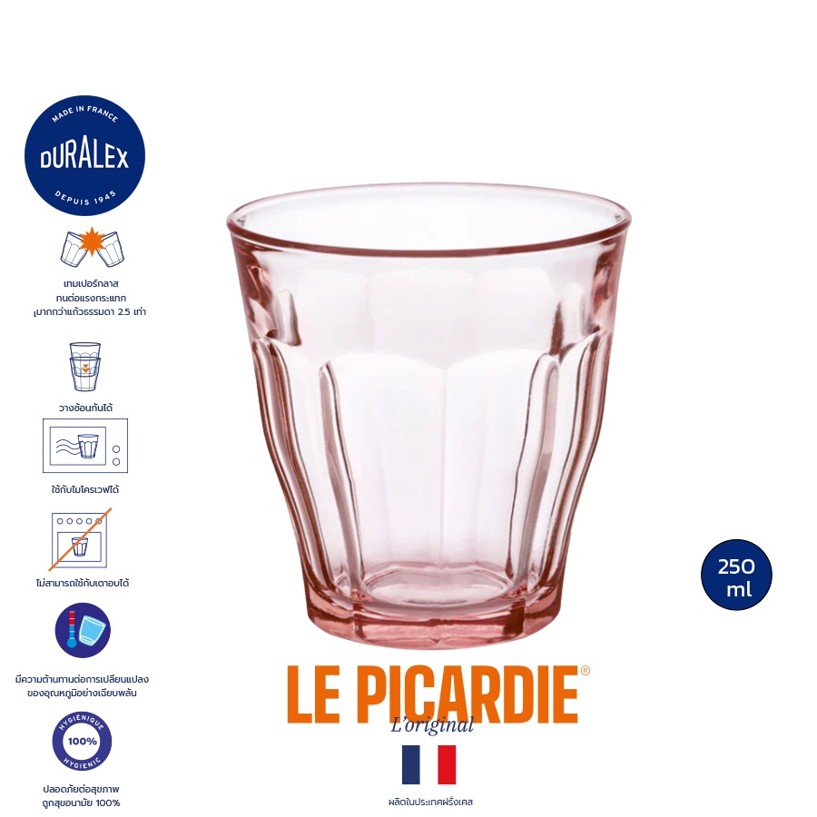 แก้วน้ำ กาแฟ ชา Duralex Picardie สีชมพู 250 ml ทนความร้อน วางซ้อนได้ (1 ใบ)