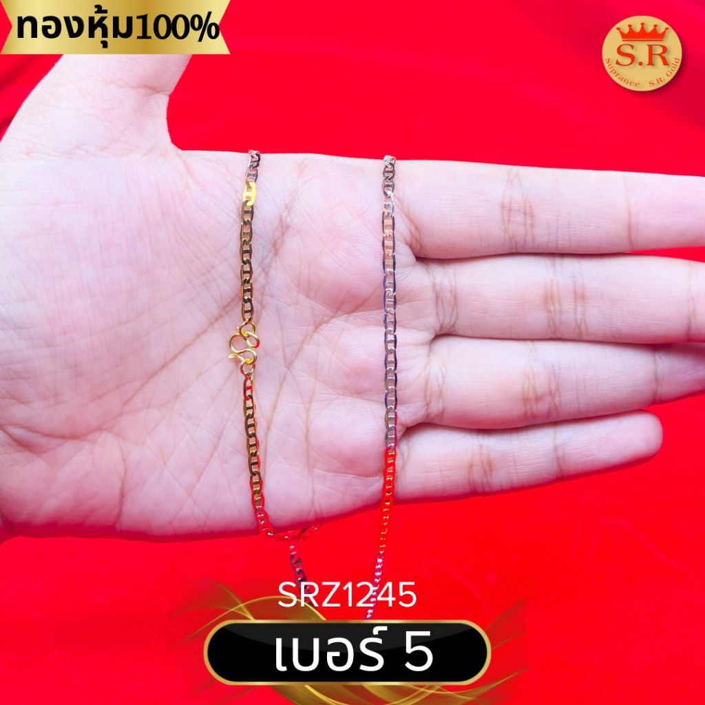สร้อยคอ 3กษัตริย์ สร้อยลายเหลต แพ็ค 1 ชิ้น เลือกแบบและความยาวได้ by สุปราณีเอสอาร์โกลด์ ราคา ถูกที่สุด ดีลบีเคเค แกลเลอรีภาพที่ 6