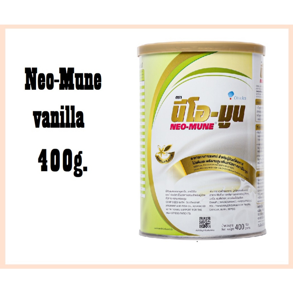 Neo-Mune Vanilla 400g. นม นีโอมูน วานิลลา 400 กรัม