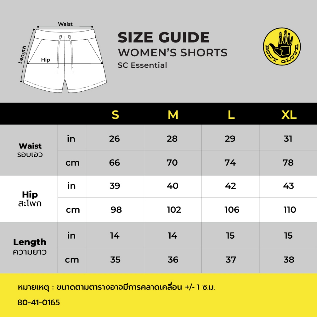 BODY GLOVE SC Essential Shorts กางเกงขาสั้น ลาย The Original รวมสี - รูปที่ 7