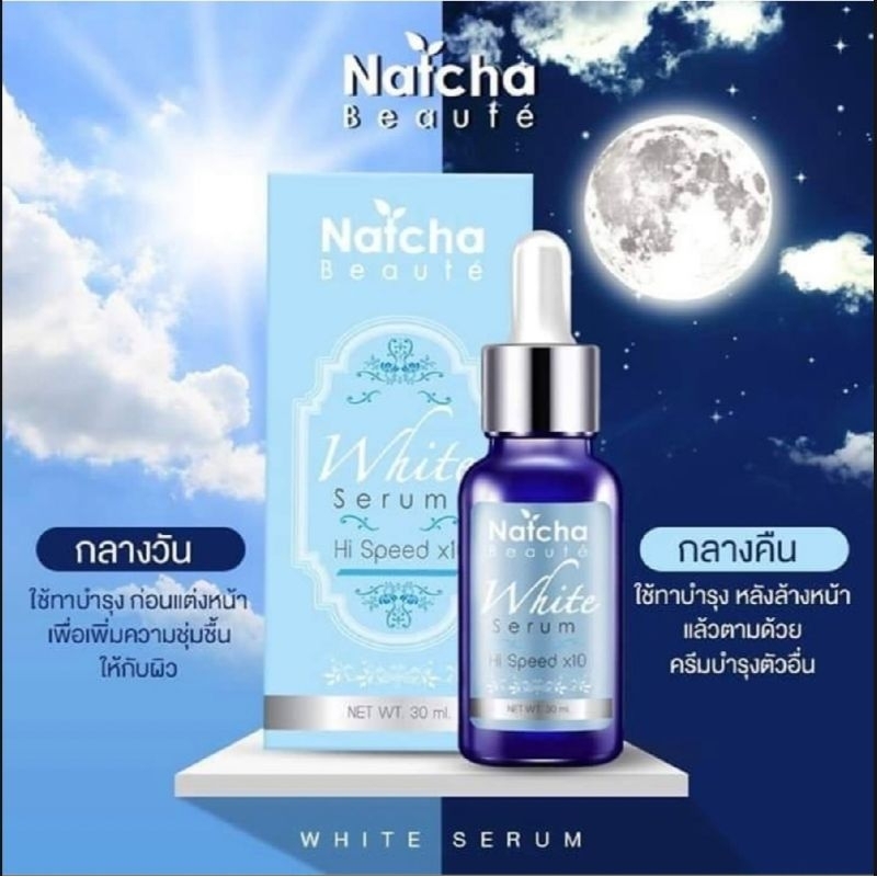 พร้อมส่ง เซรั่มณัชชา เซรั่มนัชชา