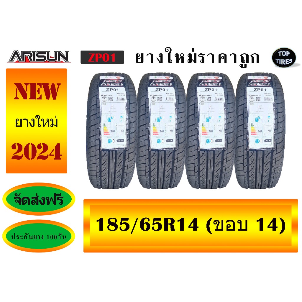 ARISUN 185/65R14 ขอบ14 รุ่น ZP01 (4 เส้น) ยางใหม่ปี 2024