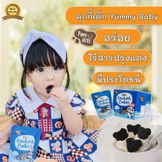 (ยกกล่อง) ขนมสำหรับเด็กแพ้ Tiny Bite Mini sandwich cookies หวานน้อย