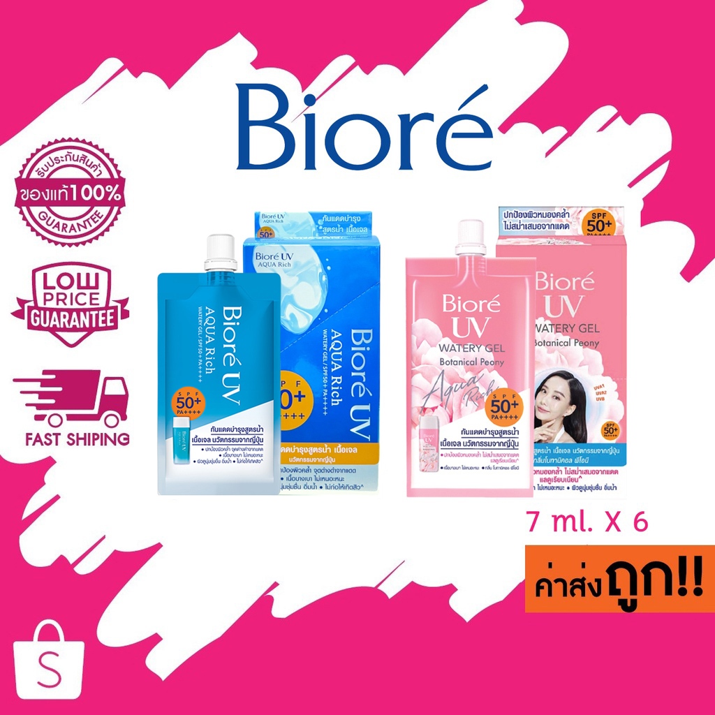 (แบบกล่อง) ใหม่! Biore UV Watery Gel / Watery Gel Botanical Peony SPF50+ PA++ กันแดดบำรุงสูตรน้ำ เนื้อเจล 7 ml.X 6 ซอง