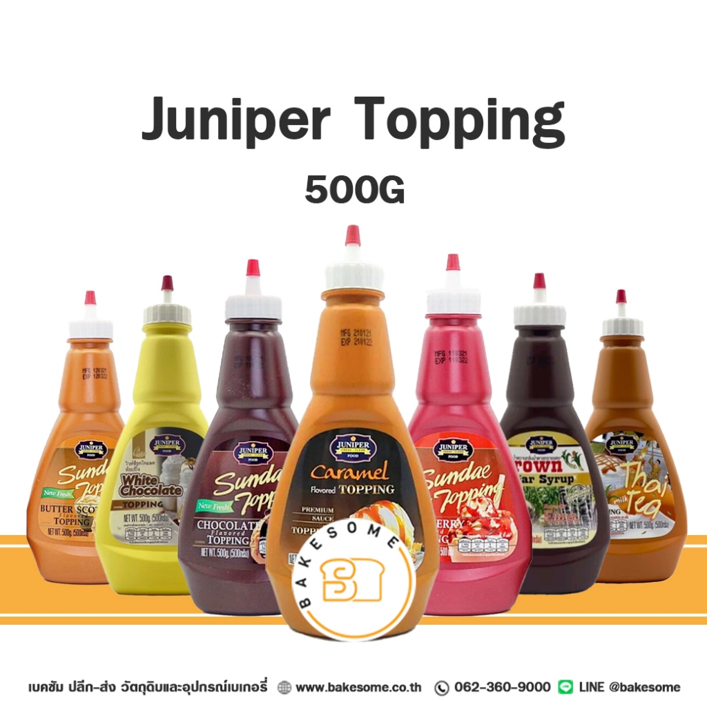 Juniper Topping 500G. จูนิเปอร์ ท็อปปิ้ง สตรอเบอร์รี่ คาราเมล บลูเบอร์รี่ ชอคโกแลต บราวน์ ชูการ์ ชาไทย บัตเตอร์สก๊อต มะม