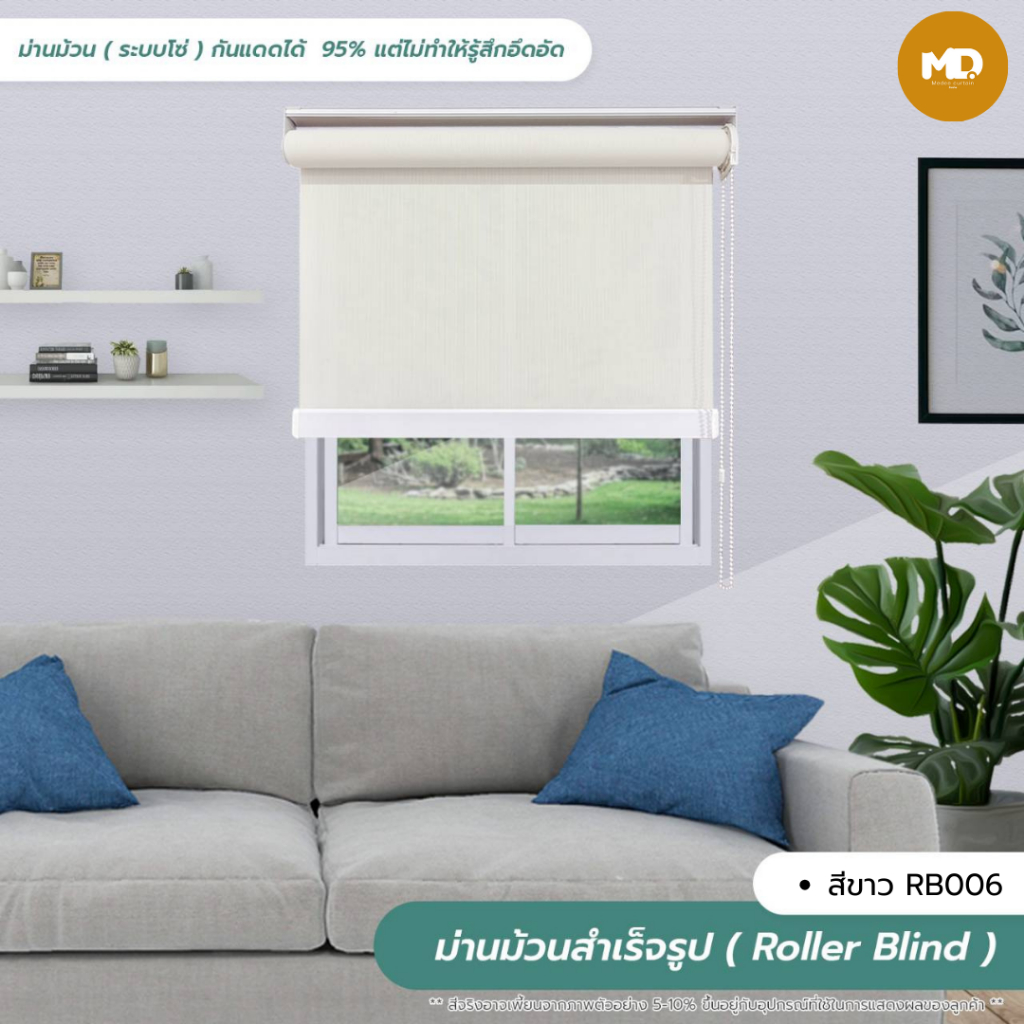 NEW สินค้าสีใหม่ Roller Blind แสงลอดผ่าน 5% ม่านม้วนสำเร็จรูป ม่านกั้นแสง sunscreen 5% กว้าง 60 -90 ซม.