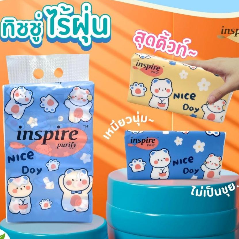 กระดาษทิชชู่ inspire purify ลายหมี Nice Day