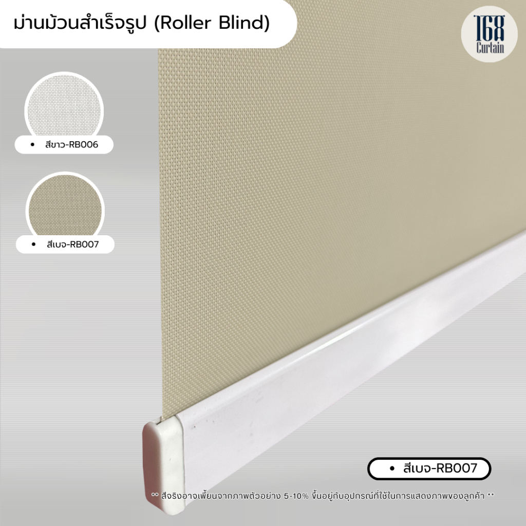 NEW สินค้าสีใหม่ Roller Blind แสงลอดผ่าน 5% ม่านม้วนสำเร็จรูป sunscreen 5% กว้าง 60 -90 ซม. ราคา ถูกที่สุด ดีลบีเคเค แกลเลอรีภาพที่ 7
