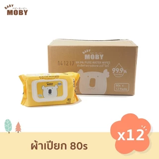 [Baby Moby] ผ้าเช็ดทำความสะอาด 99.9% เพียววอเตอร์ (ยกลัง 12 ห่อ) 80 แผ่น/ห่อ ผ้าเปียก ทิชชู่เปียก
