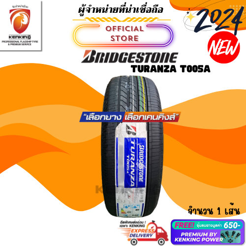 ผ่อน0% 235/45 R18 Bridgestone TURANZA T005A ยางใหม่ปี 2024 ( 1 เส้น) ยางรถขอบ18 Free! จุ๊บยาง Permiu