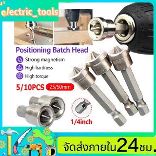 （5ชิ้น）ชุดดอกไขควงหัวแม่เหล็ก ดอกไขควงแม่เหล็ก หัวบล็อคไขควงยิงฝ้า ก้านหกเหลี่ยม 1/4นิ้ว กันสกรูหล่น สําหรับงานไม้