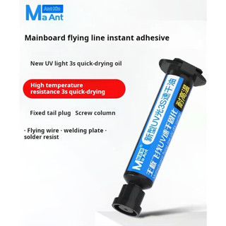 MaAnt UV 3S กาว UV กาวแห้งเร็ว 15g