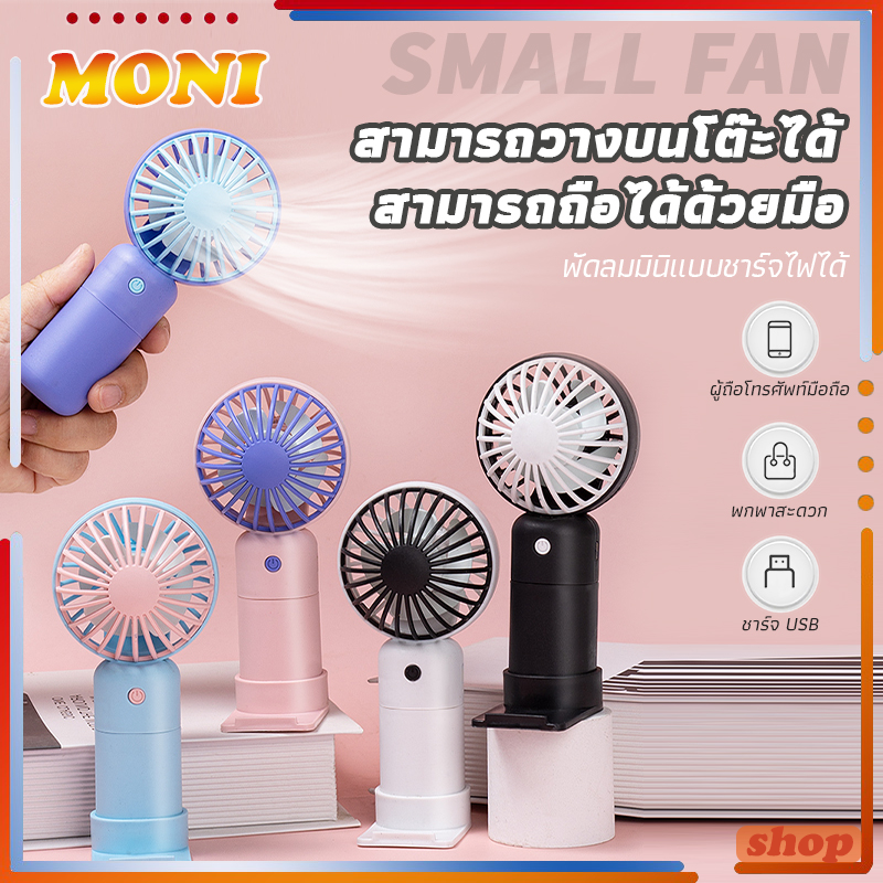 พัดลมไร้สาย พัดลมพกพา ชาร์จใหม่ได้ แนวตั้ง ลมคลาส 3 usb mini Fanำ เย็นชื่นใจ ลมแรง ดีไซน์น่ารัก
