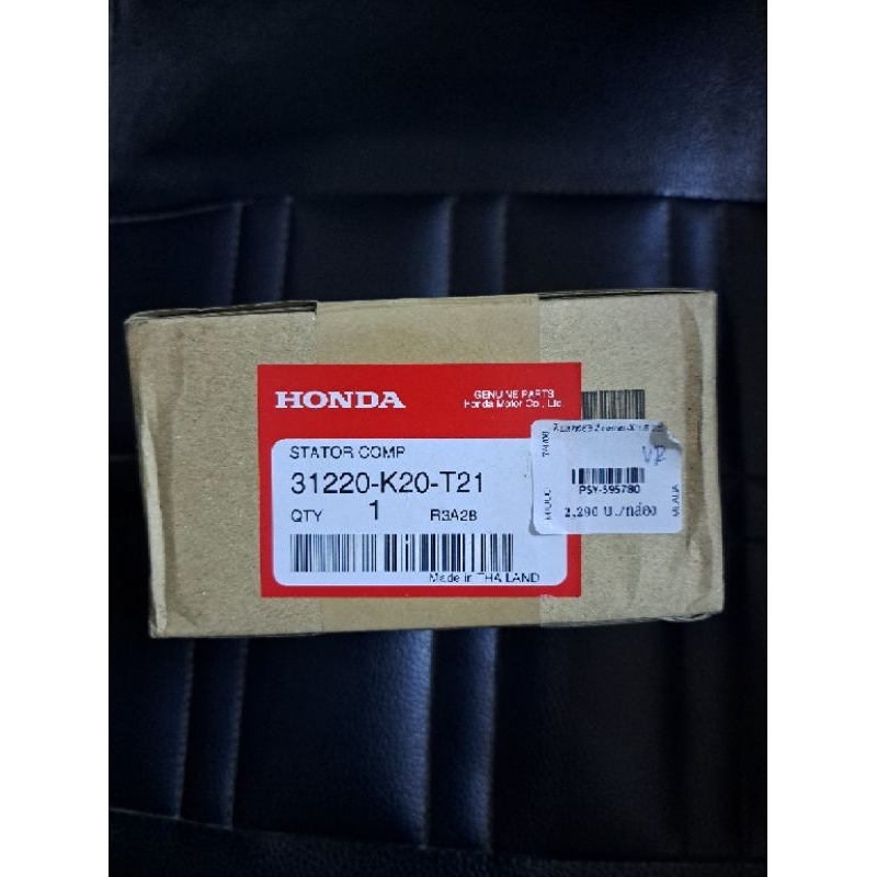 ฟิวส์คอยส์ HONDA สำหรับรถรุ่น ZOOMER-X ปี15 ของแท้100% 31220-K20-T21 แท้จากโรงงาน ราคาลดล้างสต๊อก