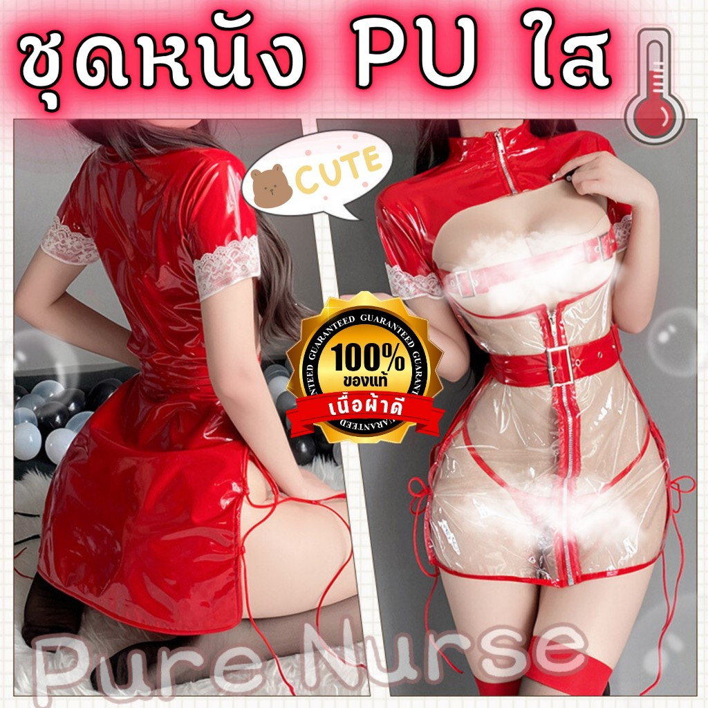 NIGHT TIME ชุดพยาบาล ชุดเซ็กซี่ ชุดนอนsexy cosplaysexyสุดเซ็ทซี่โชว์หน้าจีสตริงเว้ามี4สีให้เลือกแซ่บๆ N-399