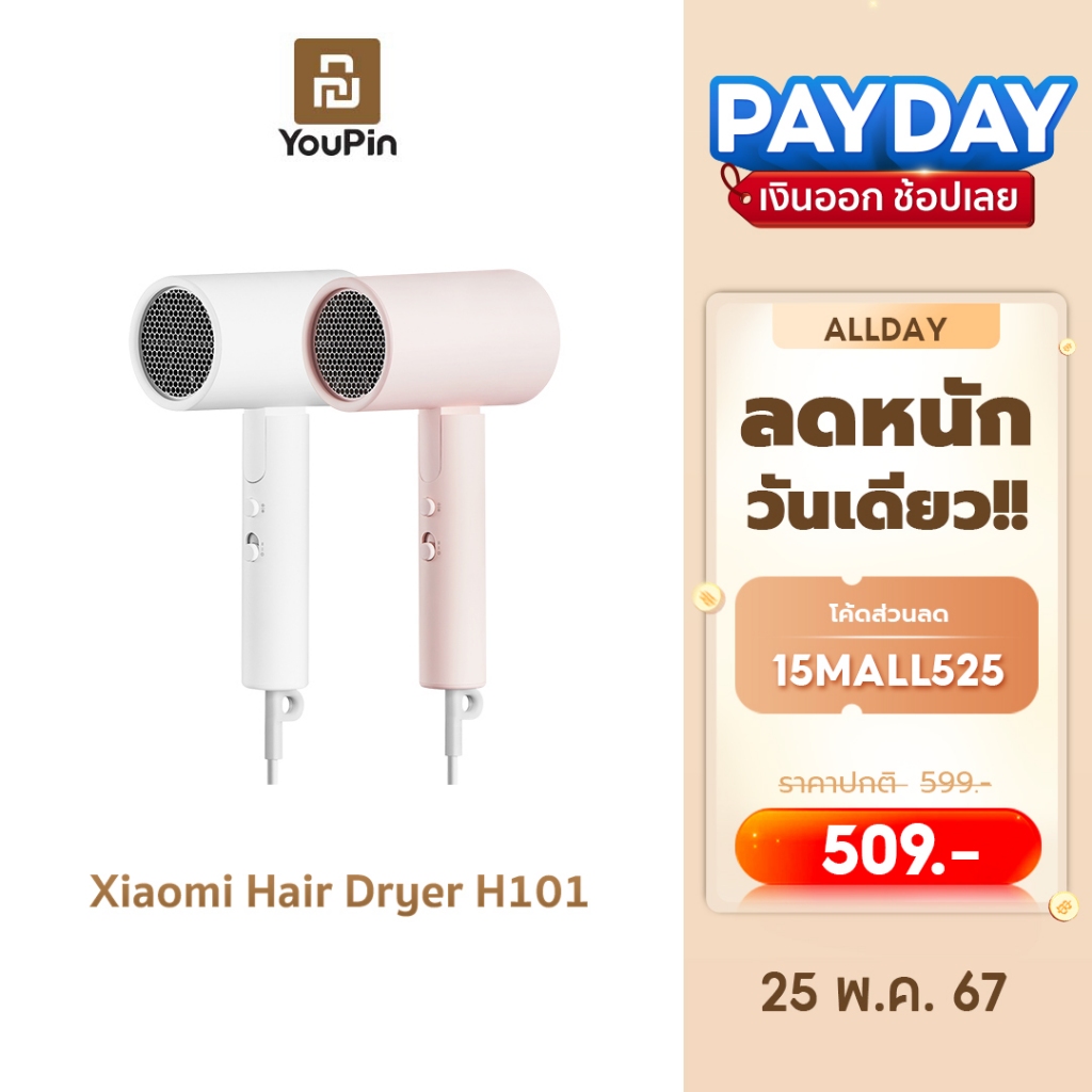 Xiaomi Mi Mijia Portable Anion Electric Hair Dryer 1600W ไดร์เป่าผมไฟฟ้า ไดร์เป่าผมไอออน แบบพกพา พับเก็บได้