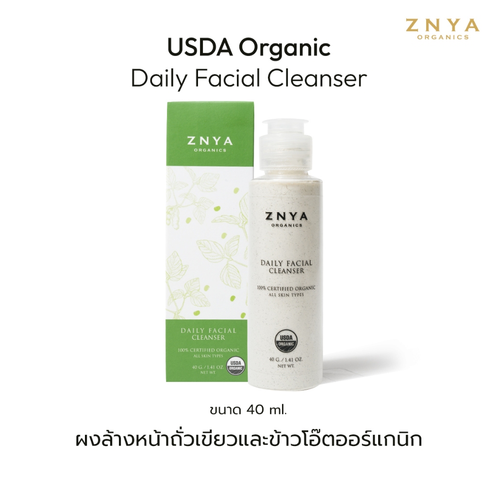 Znya Organics USDA Organic Daily Facial Cleanser 40 g. ผงล้างหน้าออร์แกนิก