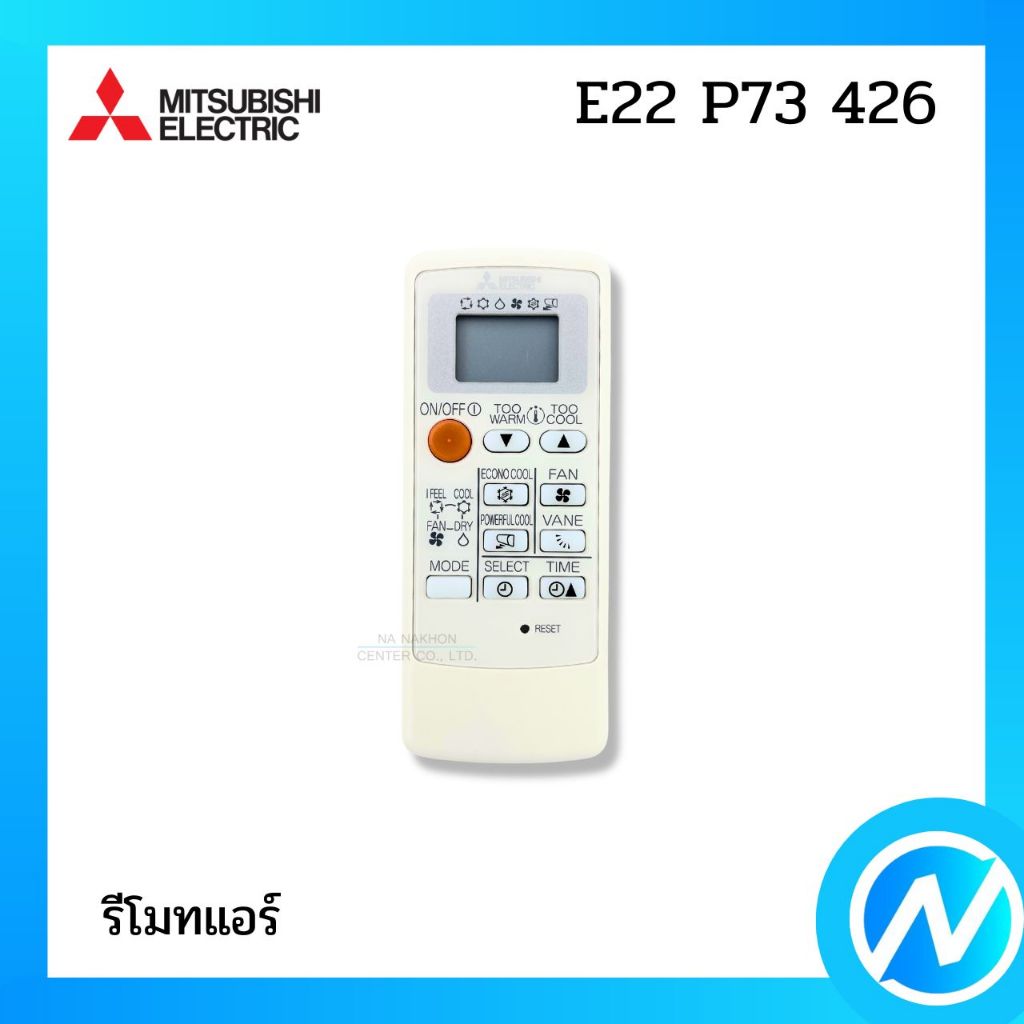 รีโมทแอร์ รีโมทคอนโทรล อะไหล่แอร์ อะไหล่แท้ MITSUBISHI ELECTRIC รหัส E22 P73 426 (E22P73426)