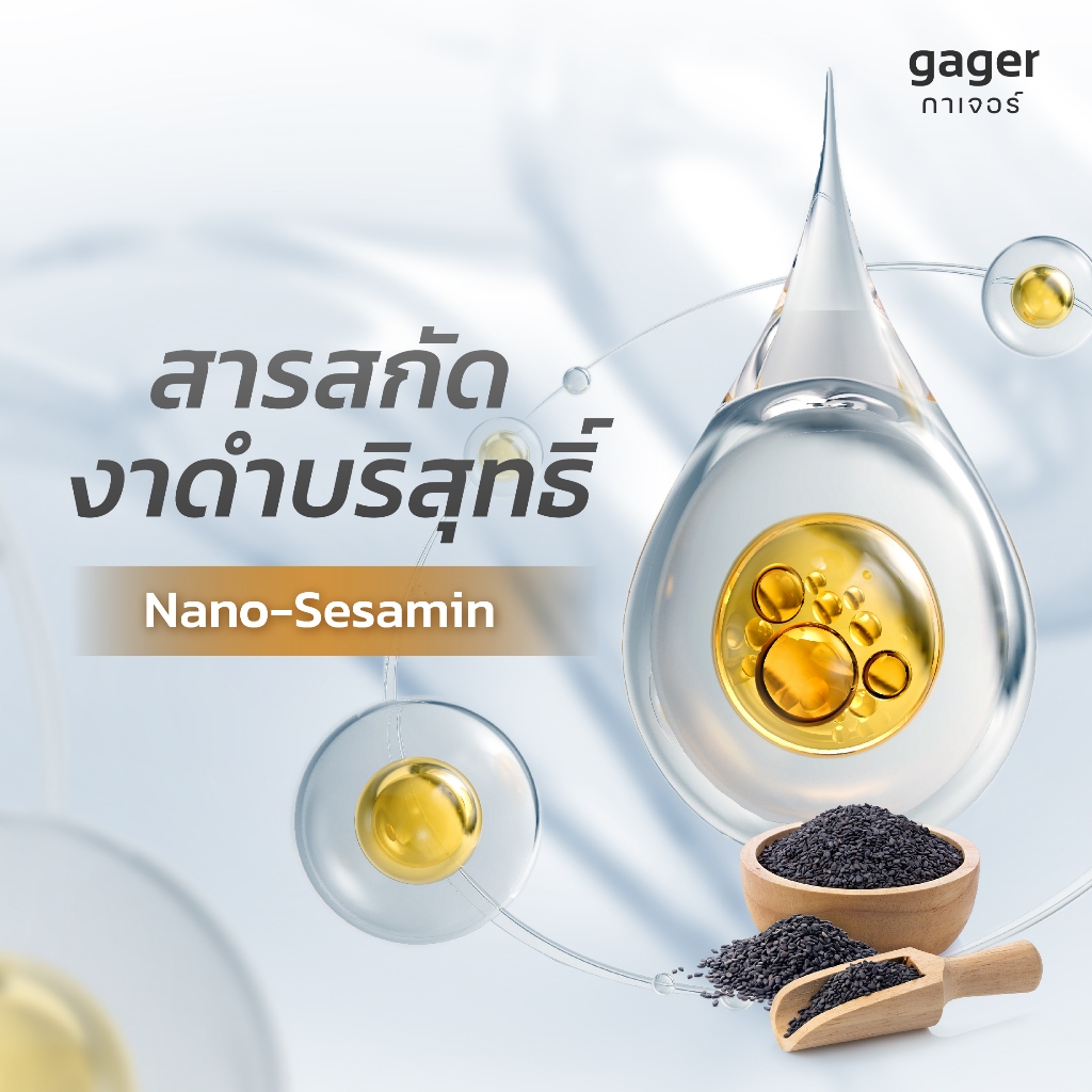 Gager شامبو نانو للكلاب يقلل التساقط 100 مل — صورة 4