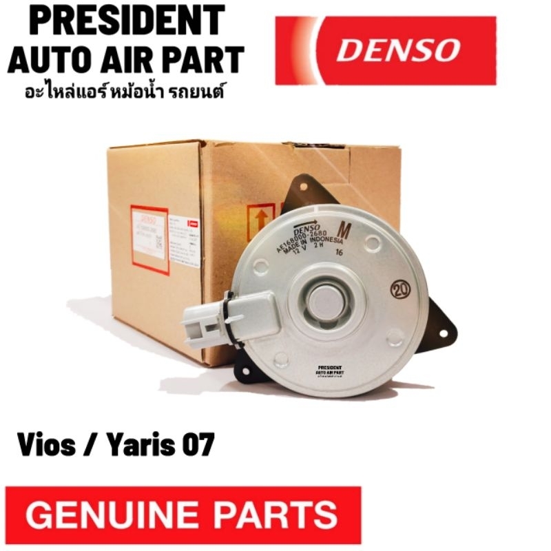 มอเตอร์พัดลม แท้ โตโยต้า วีออส ยาริส อัลติส 2008-12 Denso 2680 toyota vios yaris altis
