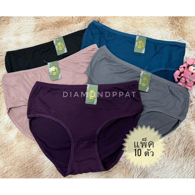 *<10ตัว>กางเกงในผู้หญิงSG.XL 121 บาท เอว 22-30 นิ้ว