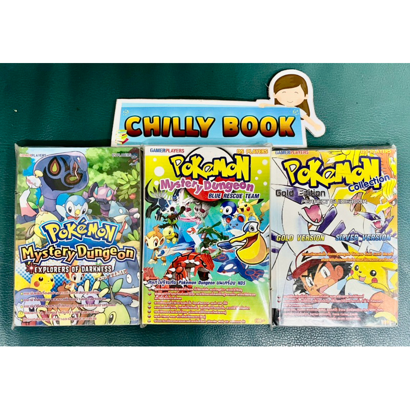 Gamer Player “Pokémon” 3 รายการ
