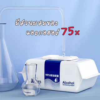 ผ้าเช็ดทำความสะอาด ทิชชูเปียกแอลกอฮอล์ ทิชชู่เปียกป้องกันเชื้อโรค กระดาษทิชชู่เปียกฆ่าเชื้อ 80 แผ่น