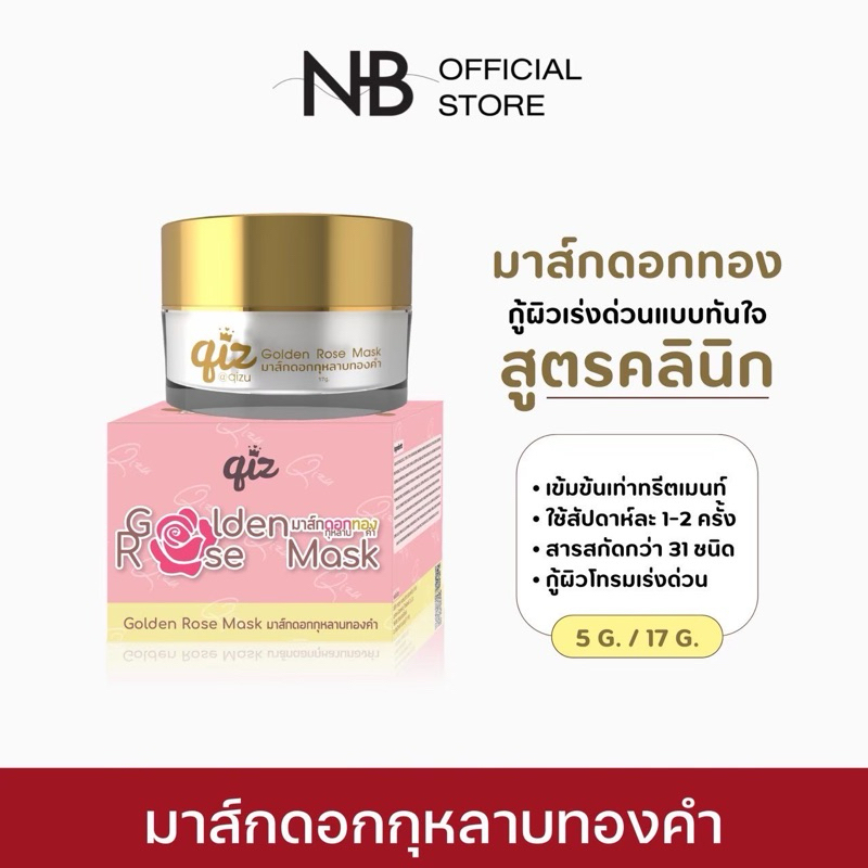 (ลด 50%ในไลฟ์)❤️‍🔥 มาส์กดอกทอง มาร์คดอกทอง มาส์กดอกกุหลาบทองคำ ลดสิว ผิวกระจ่างใสข้ามคืน มาส์กสูตรคลินิก ฟื้นฟูเร่งด่วน