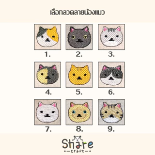 Sharecraft ปลอกคอแมว ผ้าพันคอแมว ปักชื่อ-เบอร์โทร เลือกลายแมว เลือกสีอักษร สายหนังนิ่ม ตัวล็อคนิรภัย