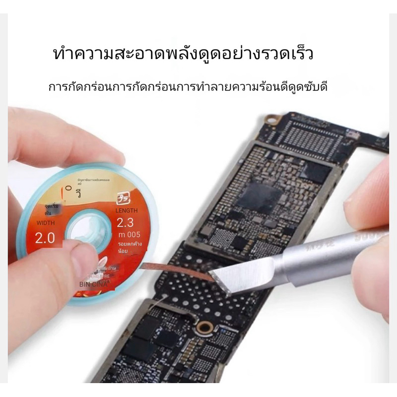 💥ลวดซัพตะกั่ว YCS ขนาดกว้าง2.0mm ความยาว 2.3mm