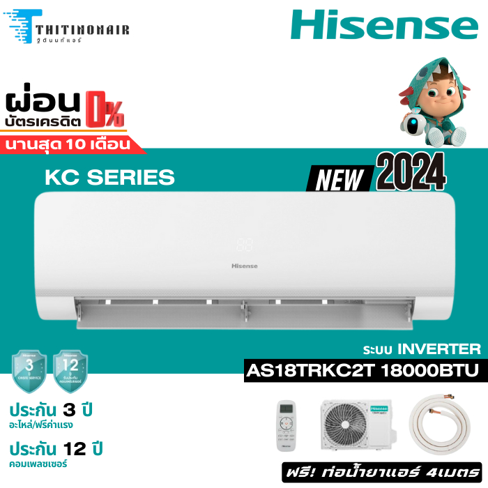 HISENSE แอร์ติดผนัง  KC Series 18000 BTU Inverter รุ่น AS-18TRKC2T รุ่นใหม่ 2024